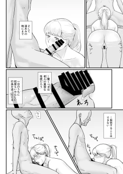 Page 63 of Tsuma no Fuyugomori ~ Kashidasareta Karada