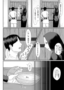 Page 7 of Tsuma no Fuyugomori ~ Kashidasareta Karada