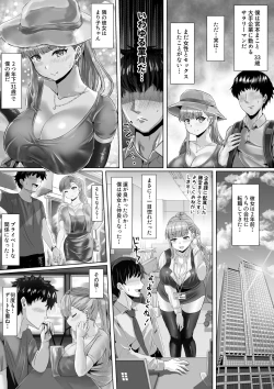Page 4 of Tsuma ga Midareta Sugata o Boku wa Shiranai