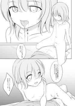 Page 15 of Koishi to Asobo.