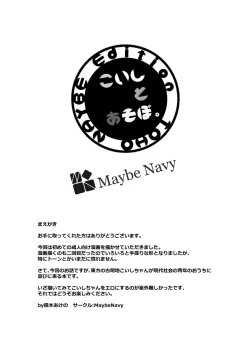 Page 3 of Koishi to Asobo.