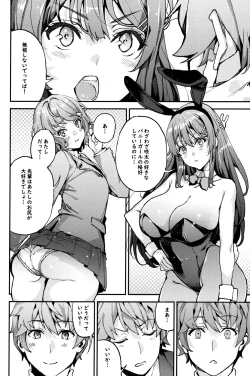 Page 5 of Seishun Buta Yarou X Mai X Tomoe