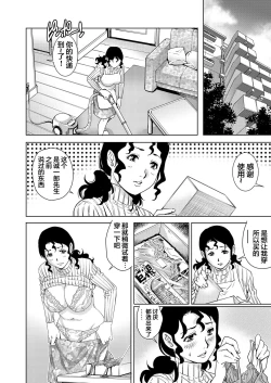 Page 7 of Yokkyuu Fuman na Danchizuma wa Ikenai Kairaku ni Oboreru