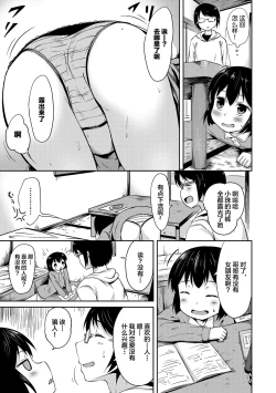 Page 4 of Tama-chan