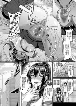 Page 8 of Dosukebe Osananajimi to Yarimakuri Hamemakuri Sex Zanmai