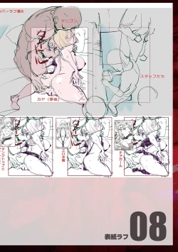 Page 232 of Suki o Misetara Hamerarete