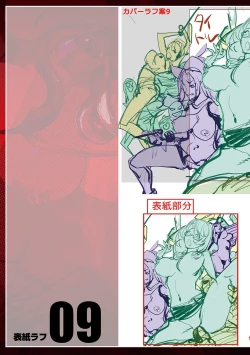 Page 235 of Suki o Misetara Hamerarete