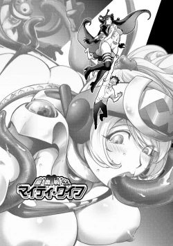 Page 91 of Suki o Misetara Hamerarete