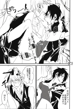 Page 17 of KISS KISS BANG BANG