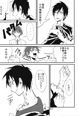 Page 21 of KISS KISS BANG BANG