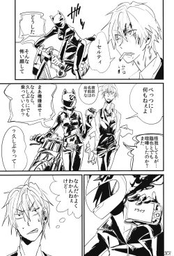 Page 23 of KISS KISS BANG BANG