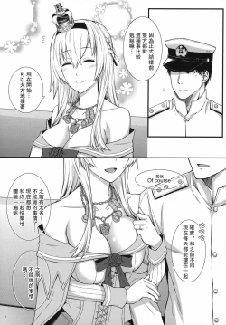 Page 7 of War-sama wa Seiyoku ga Tsuyoi.