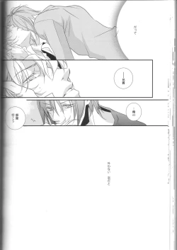 Page 38 of Dakedo Sore wa Itoshiidarou? | However, It's Beloved, Isn't It?