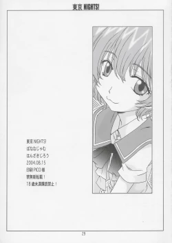 Page 28 of Tokyo Nights!