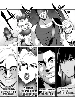 Page 31 of Touma Senki Cecilia Ch. 7-10