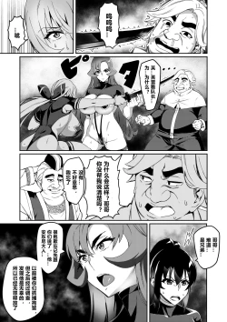 Page 33 of Touma Senki Cecilia Ch. 7-10