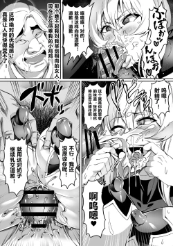 Page 37 of Touma Senki Cecilia Ch. 7-10