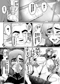 Page 45 of Touma Senki Cecilia Ch. 7-10