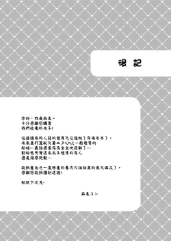 Page 33 of Boku to Shoten no Onee-san