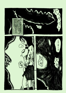 Page 3 of Shibou Kajitsu
