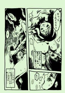 Page 9 of Shibou Kajitsu