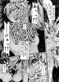 Page 14 of Maguma no Ikenie