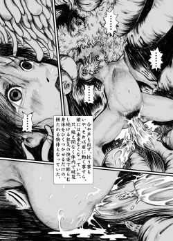 Page 16 of Maguma no Ikenie