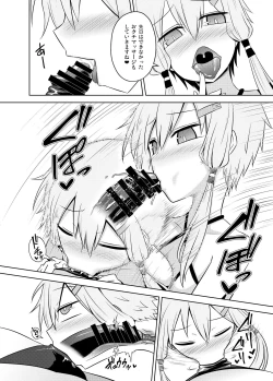 Page 16 of Yukari-san wa Sentai Service o Tsuzuketeru you desu!