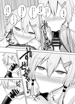 Page 17 of Yukari-san wa Sentai Service o Tsuzuketeru you desu!