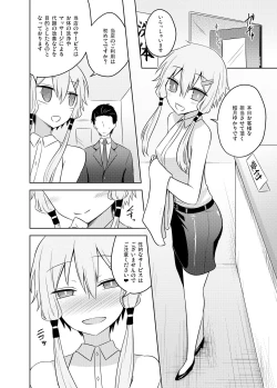 Page 4 of Yukari-san wa Sentai Service o Tsuzuketeru you desu!
