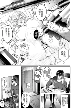 Page 5 of Ecchi na Ero Manga no Tsukurikata