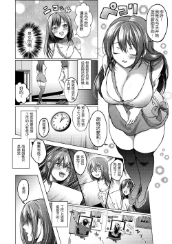 Page 6 of Ecchi na Ero Manga no Tsukurikata
