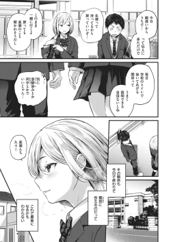 Page 24 of Sotsugyou Reward