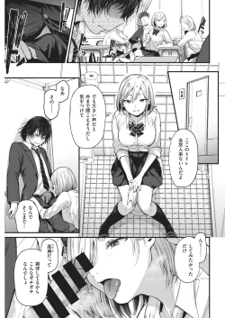 Page 8 of Sotsugyou Reward