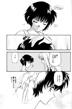 Page 12 of Rosa Bouquet