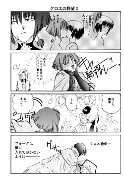 Page 18 of Rosa Bouquet