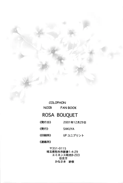 Page 21 of Rosa Bouquet