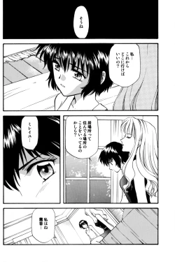 Page 7 of Rosa Bouquet