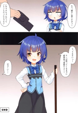 Page 12 of Maya-chan no Miseban