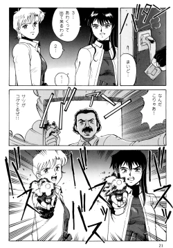 Page 20 of PRINCESS OF THE CITY