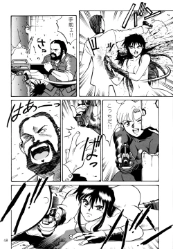 Page 47 of PRINCESS OF THE CITY