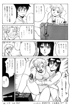 Page 49 of PRINCESS OF THE CITY