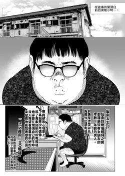 Page 37 of Re: Welcome Sashachan| Re:Welcome Sashachang小莎夏來造訪2