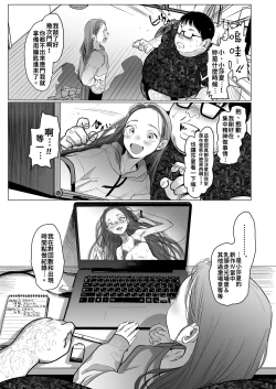Page 41 of Re: Welcome Sashachan| Re:Welcome Sashachang小莎夏來造訪2
