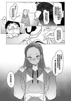 Page 44 of Re: Welcome Sashachan| Re:Welcome Sashachang小莎夏來造訪2