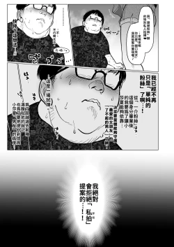 Page 45 of Re: Welcome Sashachan| Re:Welcome Sashachang小莎夏來造訪2