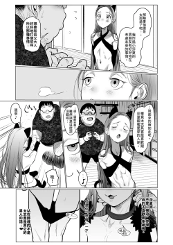Page 53 of Re: Welcome Sashachan| Re:Welcome Sashachang小莎夏來造訪2