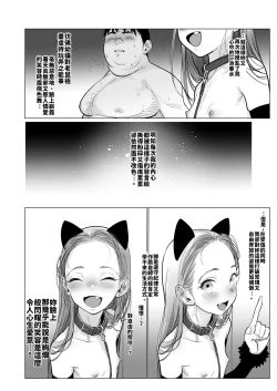 Page 56 of Re: Welcome Sashachan| Re:Welcome Sashachang小莎夏來造訪2