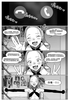 Page 7 of Re: Welcome Sashachan| Re:Welcome Sashachang小莎夏來造訪2