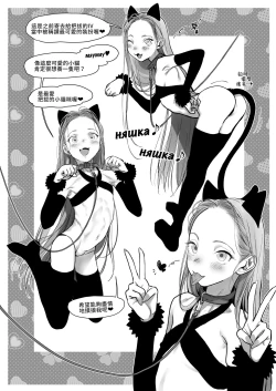 Page 8 of Re: Welcome Sashachan| Re:Welcome Sashachang小莎夏來造訪2